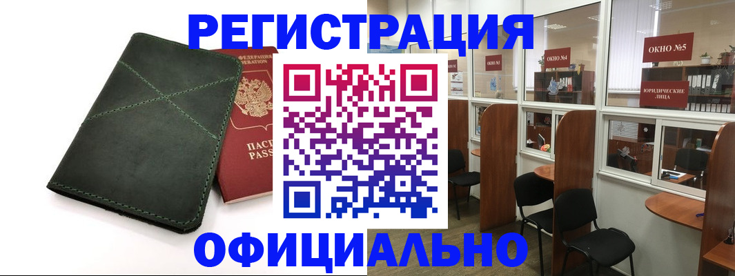 временная регистрация законно в Кремёнках