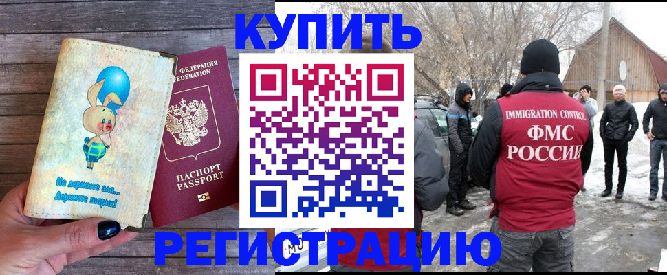 временная регистрация законно в Кремёнках